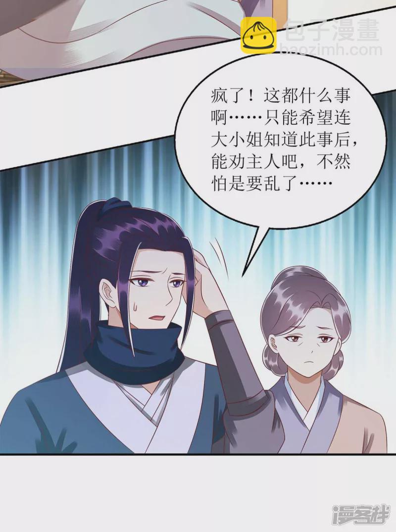 第216话 提亲4