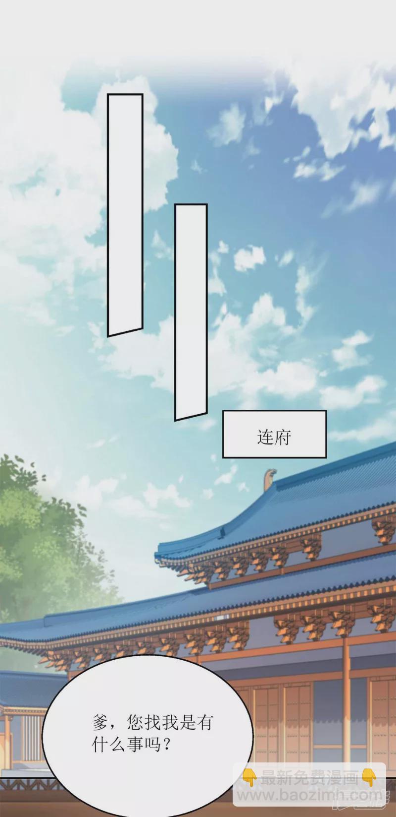 第216话 提亲5