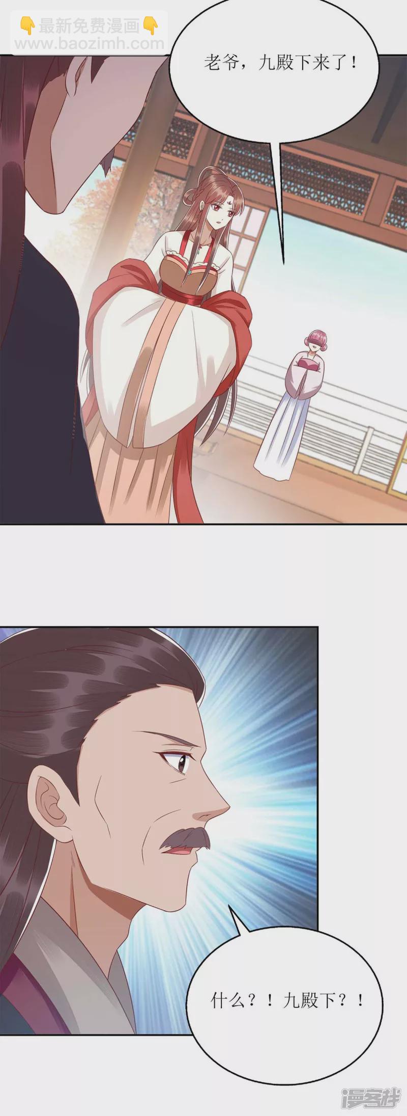 第216话 提亲9