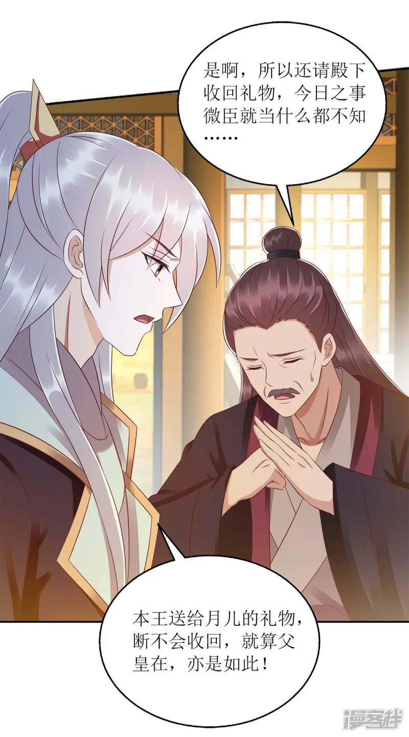 第217话 私定终身1