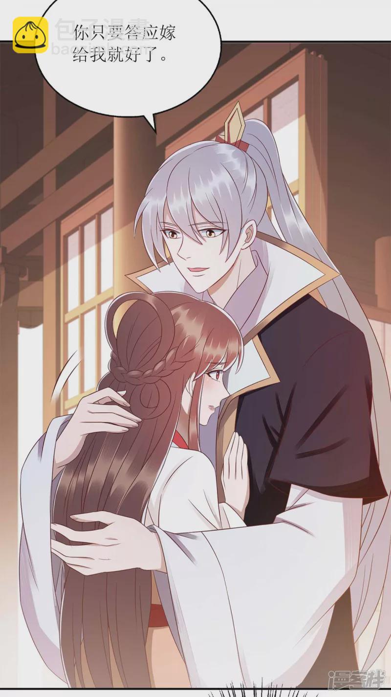 第217话 私定终身11