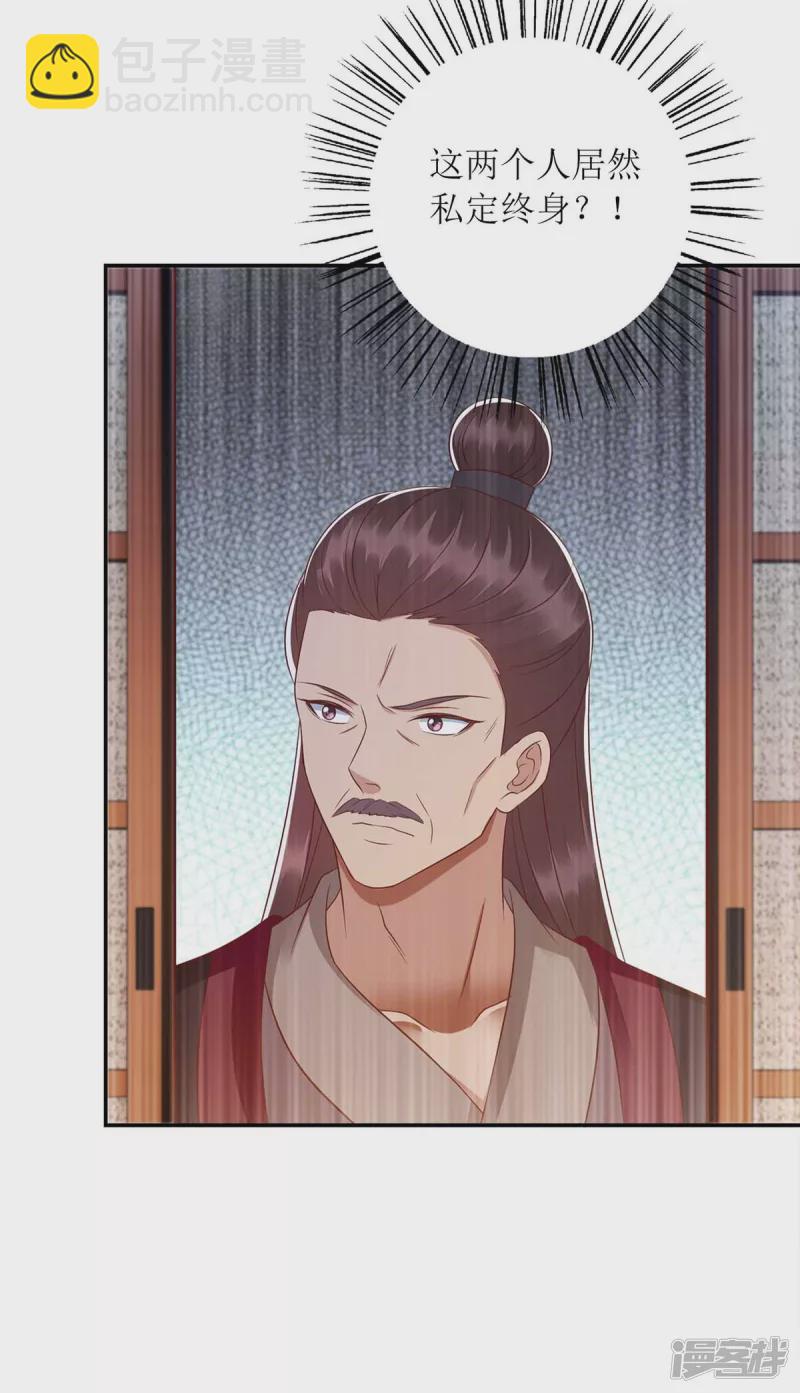 第217话 私定终身12