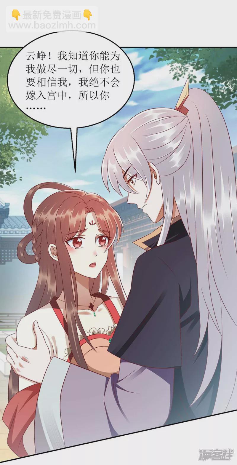 第217话 私定终身13