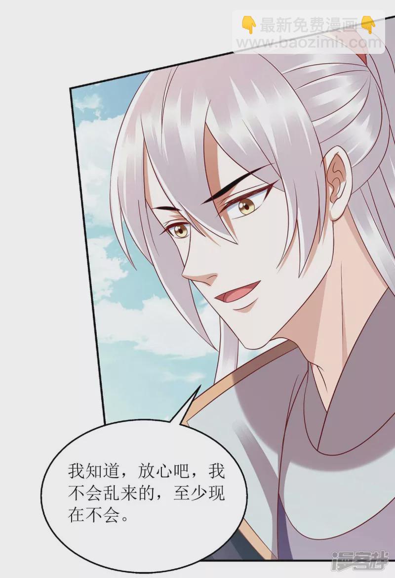 第217话 私定终身14