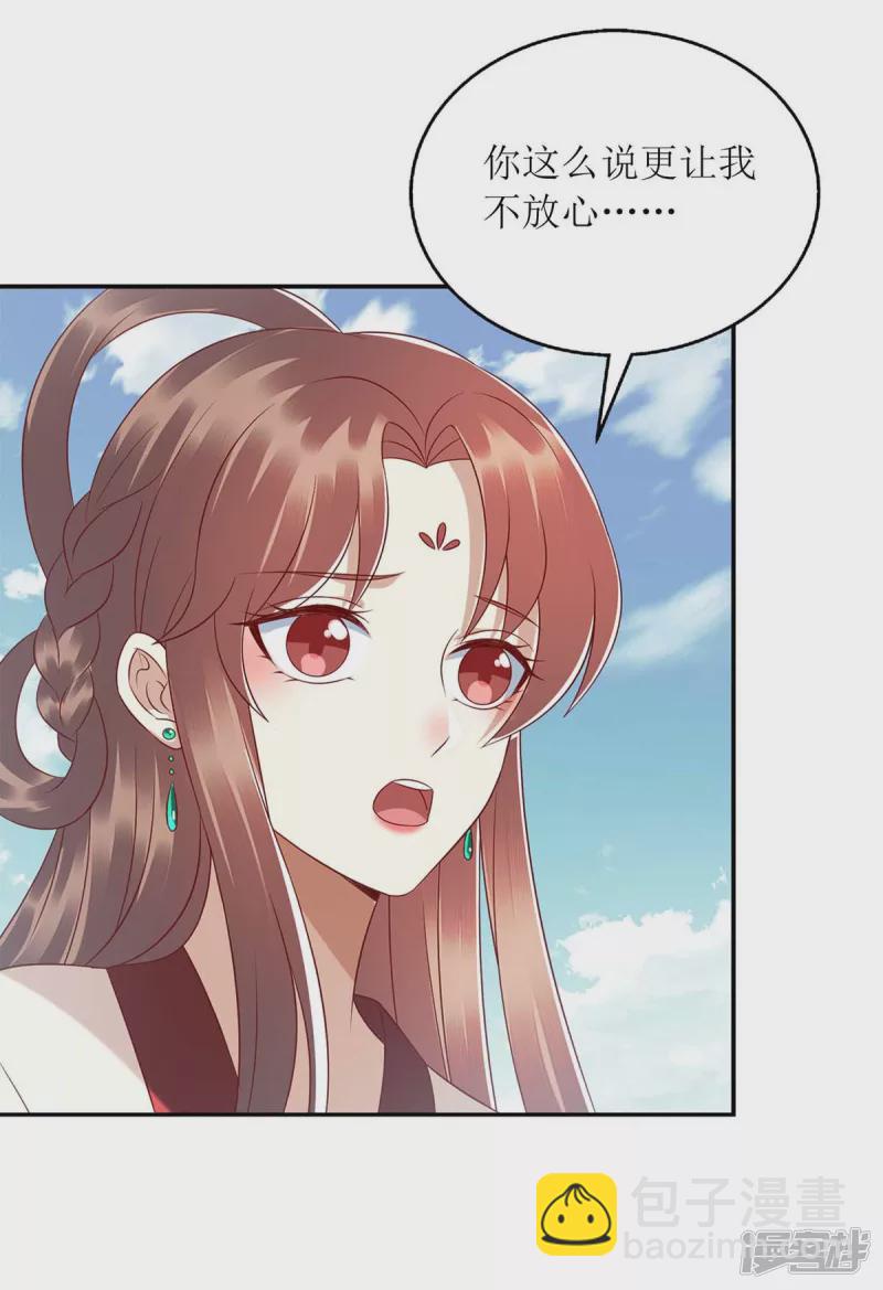 第217话 私定终身15