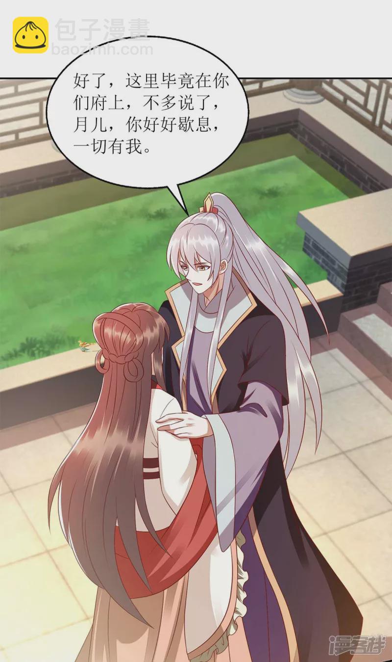 第217话 私定终身16
