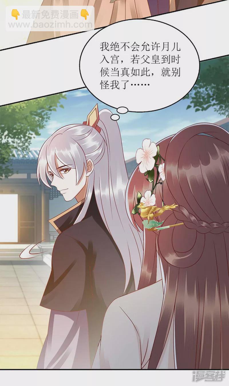 第217话 私定终身17