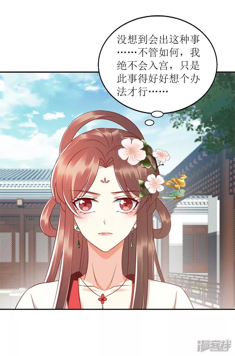 第217话 私定终身18