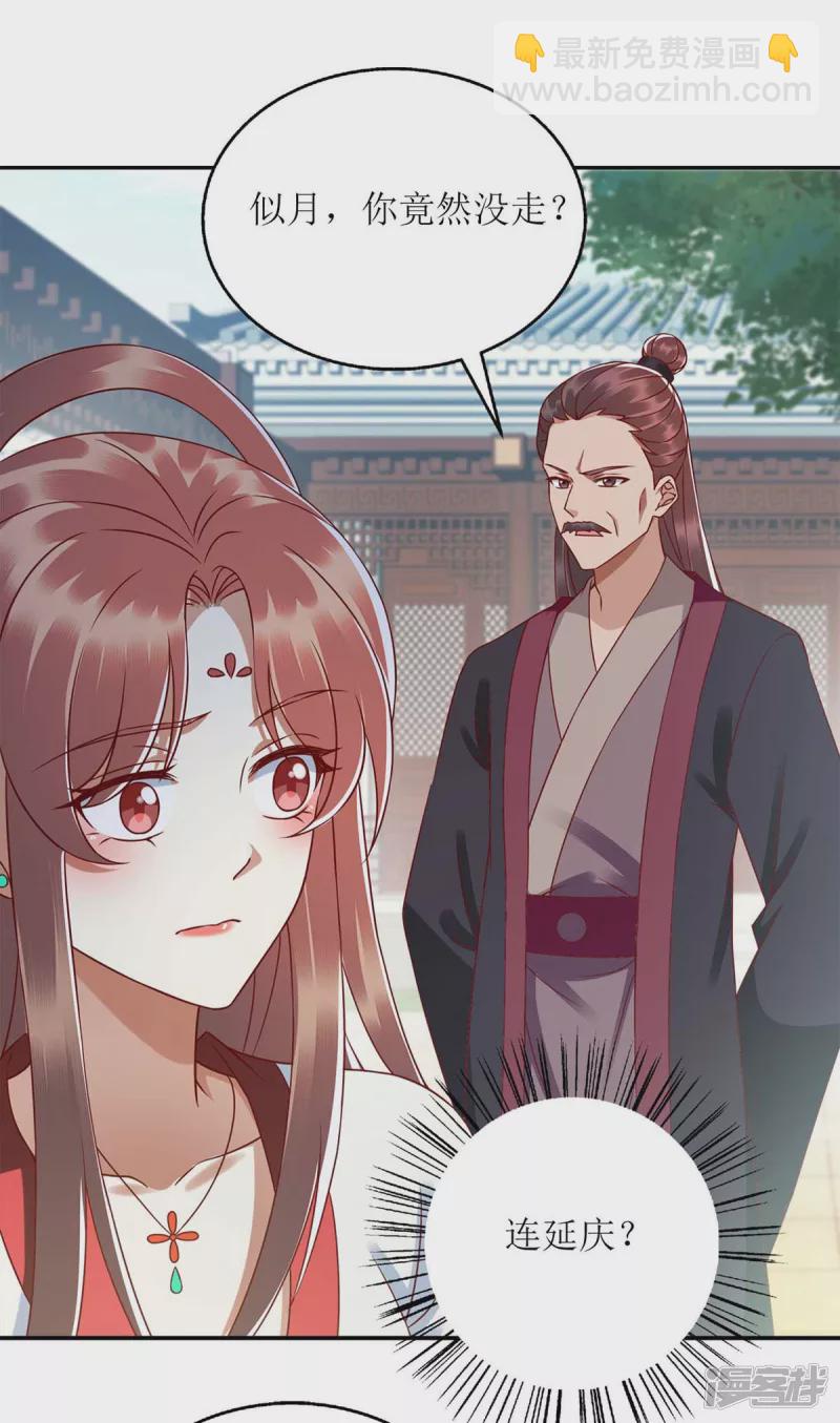 第217话 私定终身19