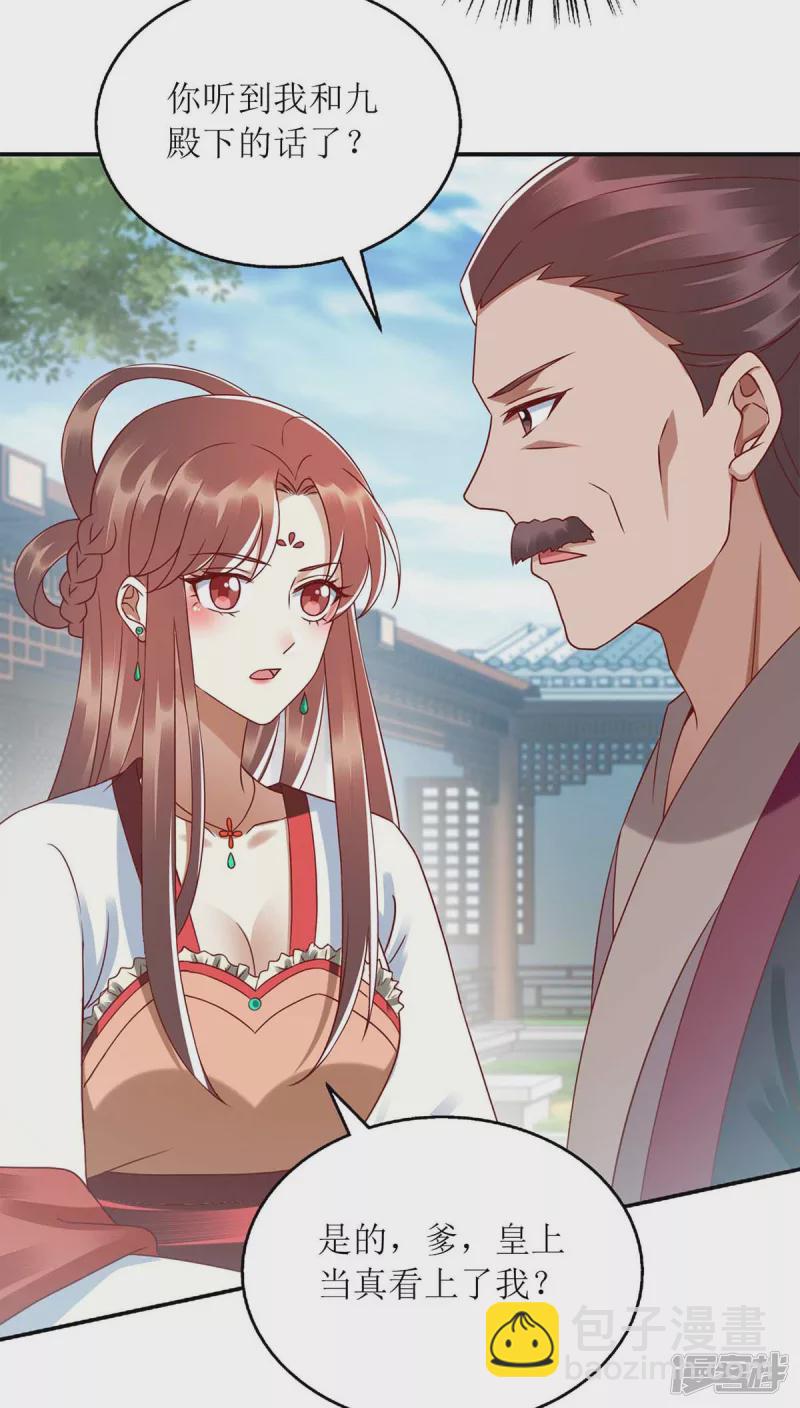 第217话 私定终身20