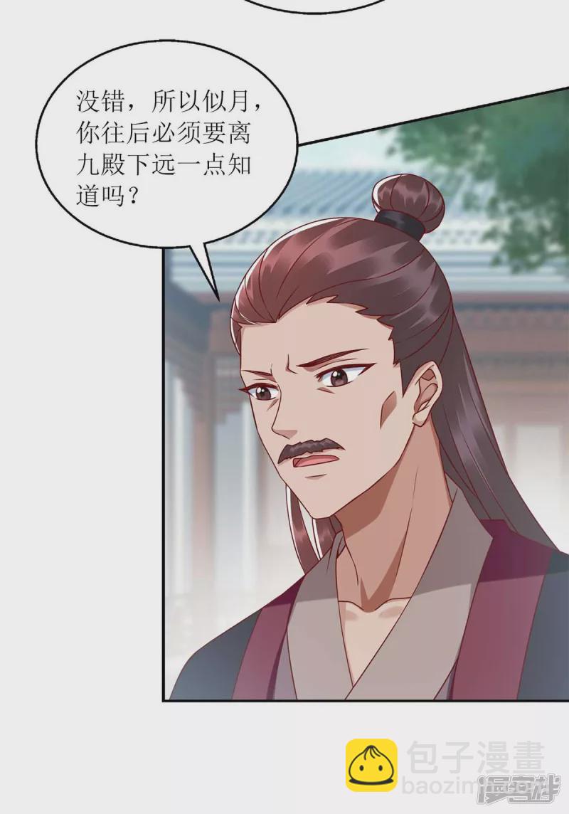 第217话 私定终身21