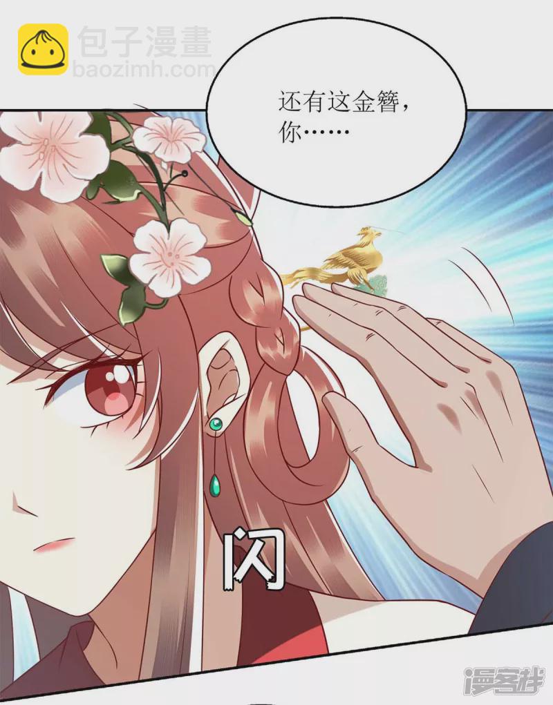 第217话 私定终身22