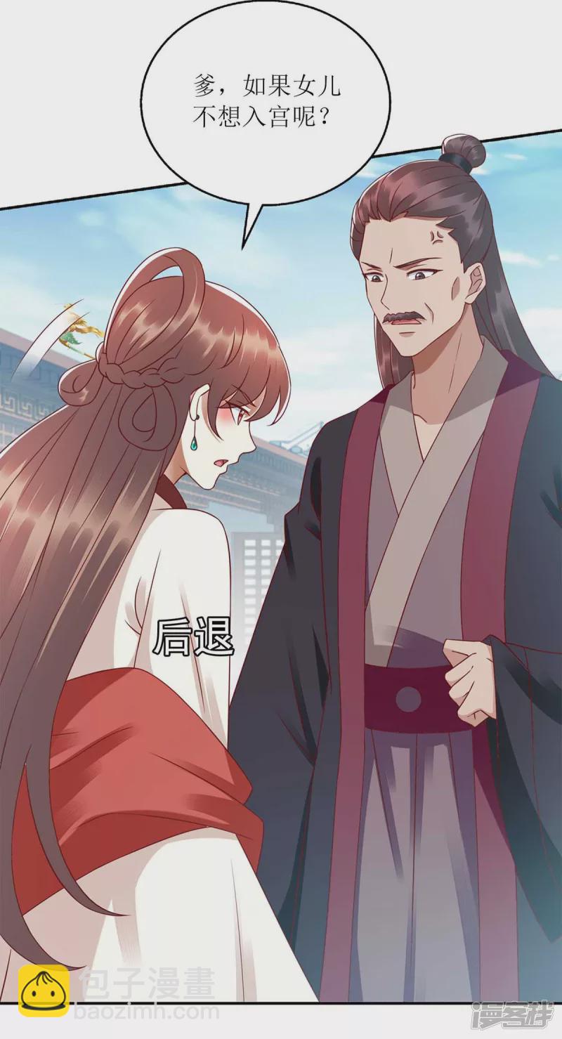 第217话 私定终身23