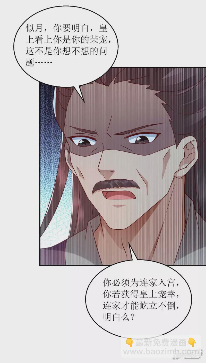 第217话 私定终身24