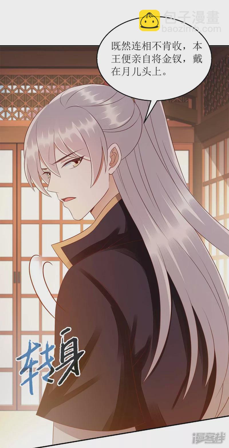 第217话 私定终身3