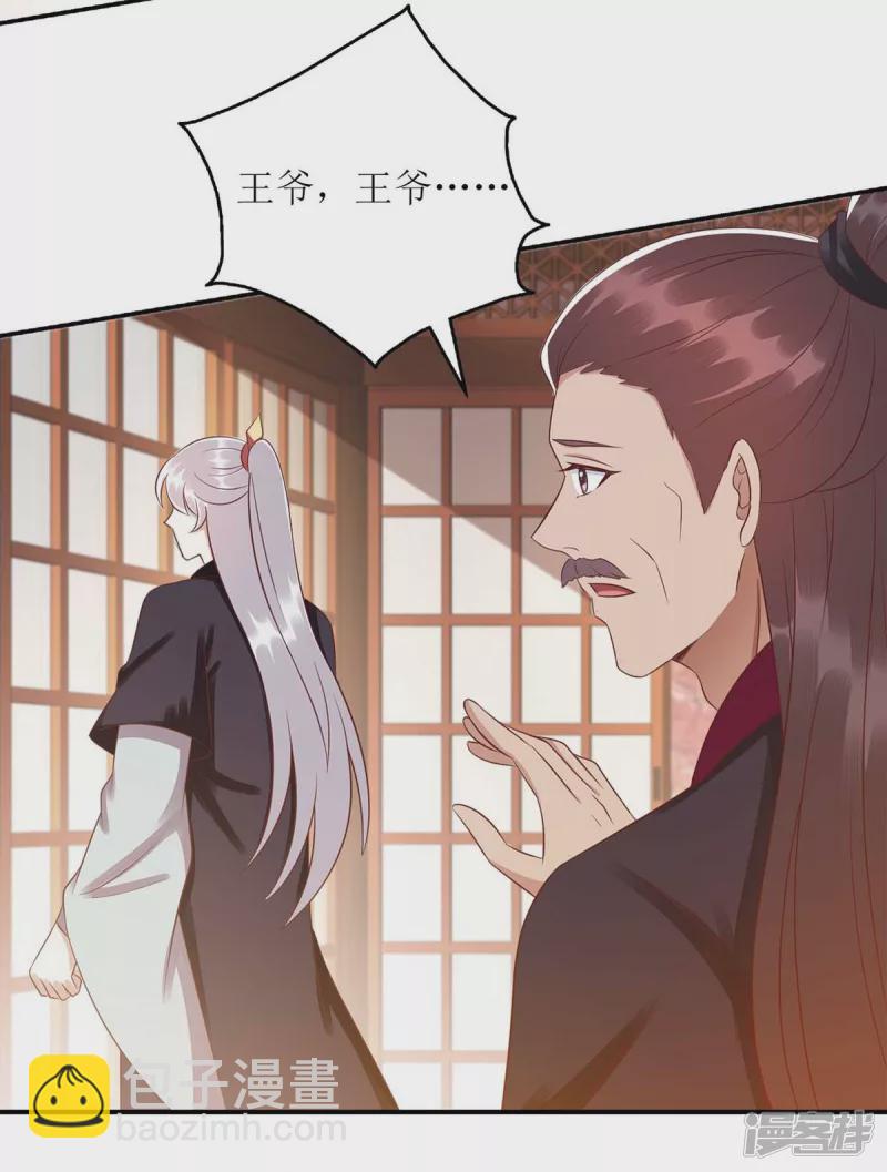 第217话 私定终身4