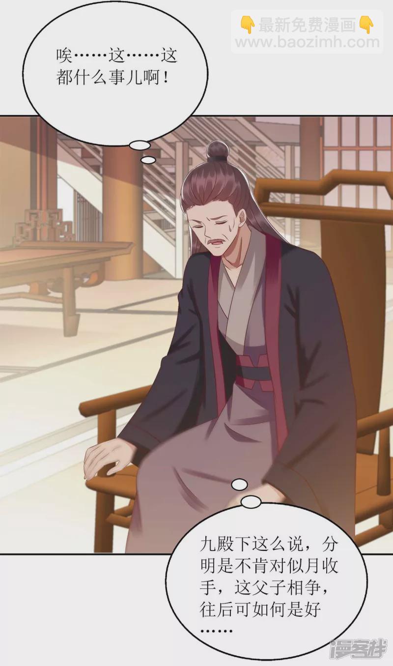 第217话 私定终身5