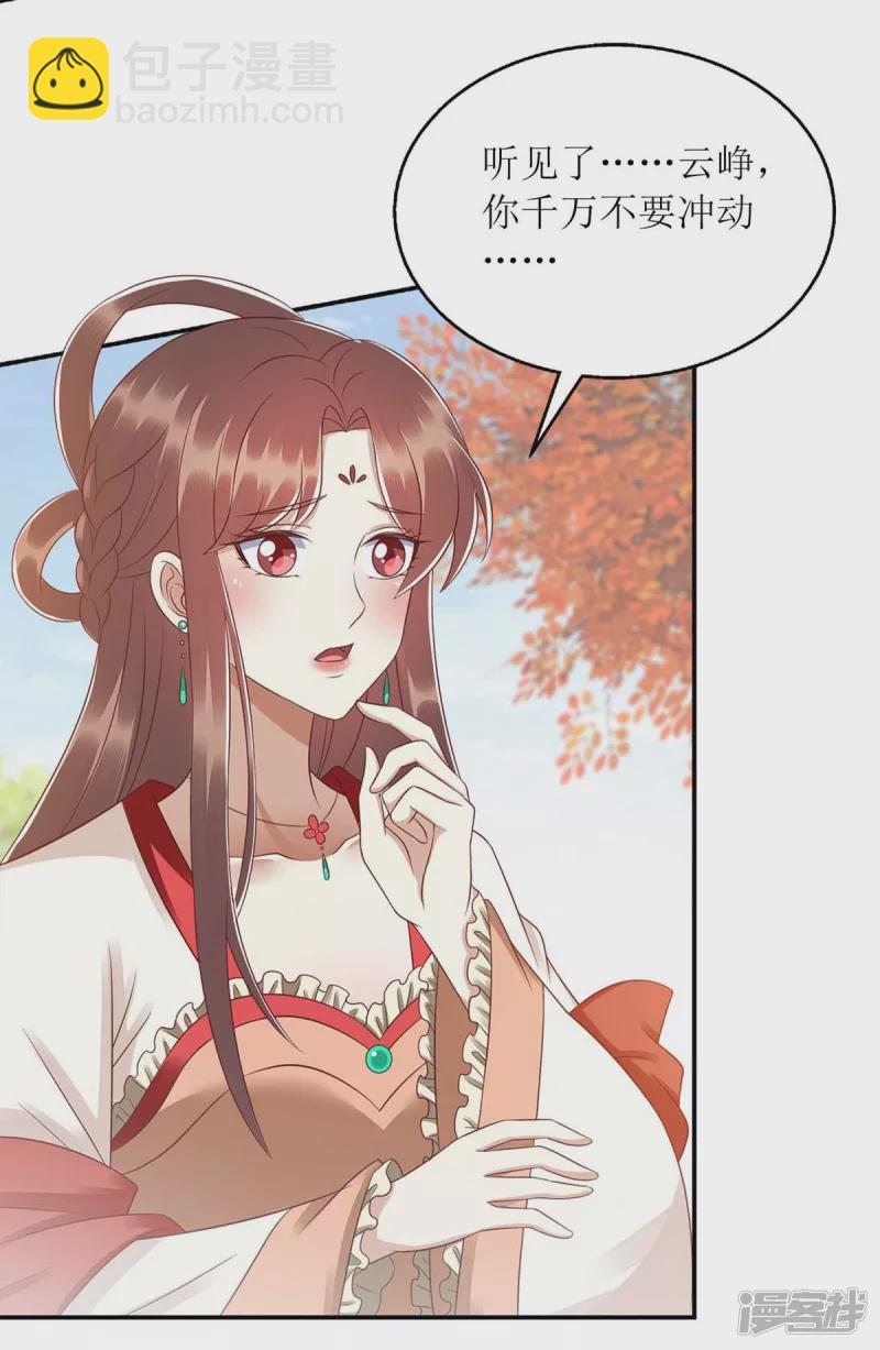 第217话 私定终身7
