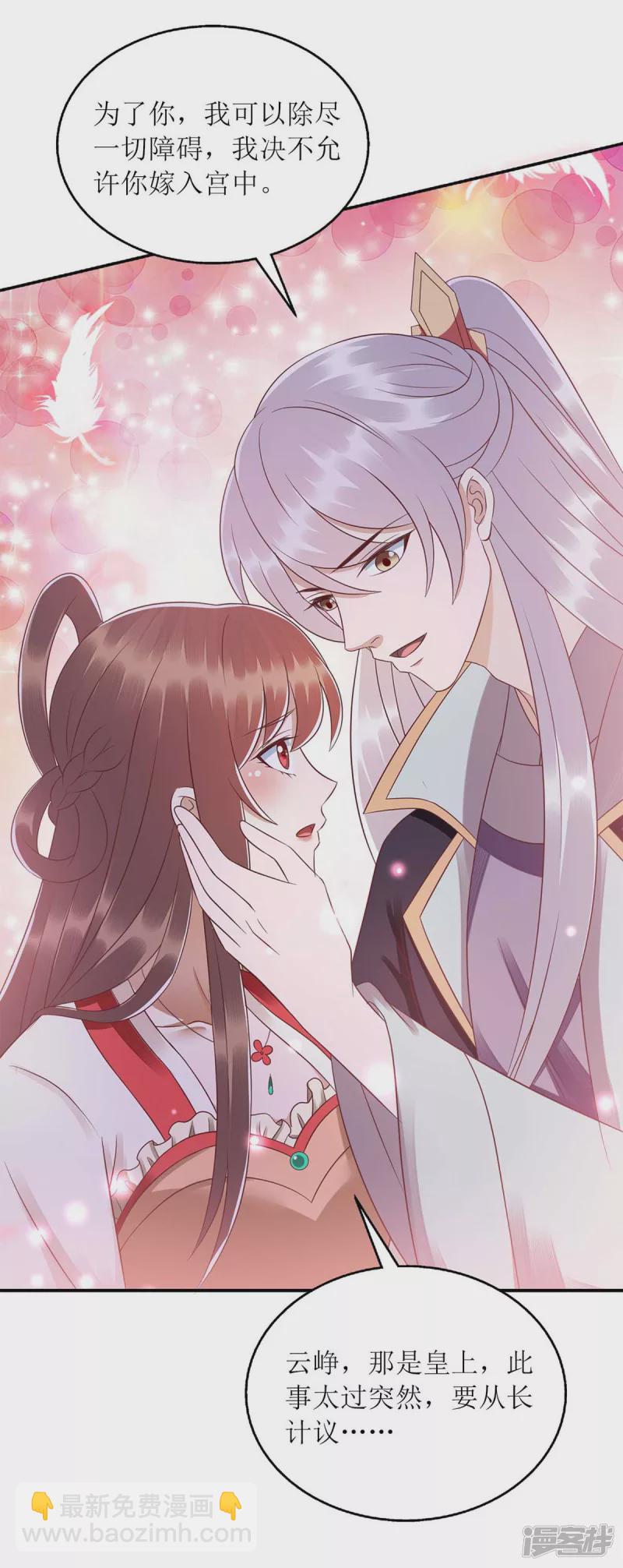 第217话 私定终身9
