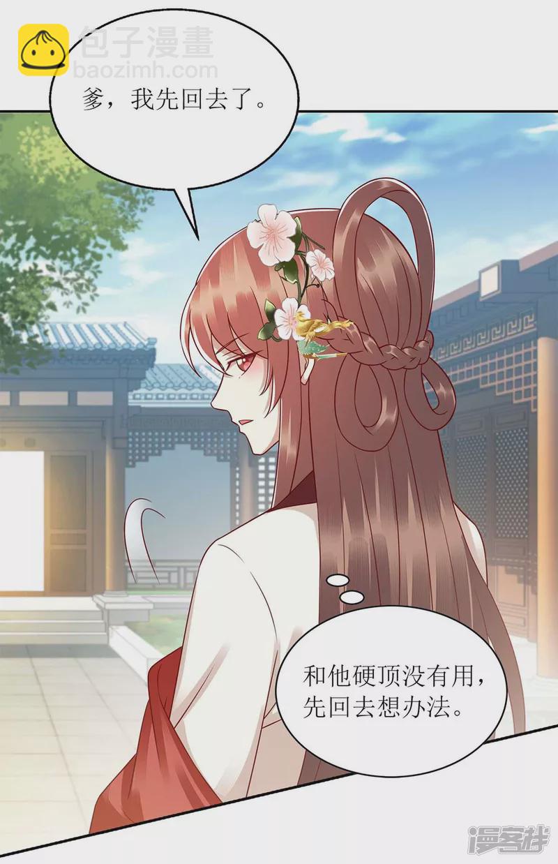 第218话 出路3