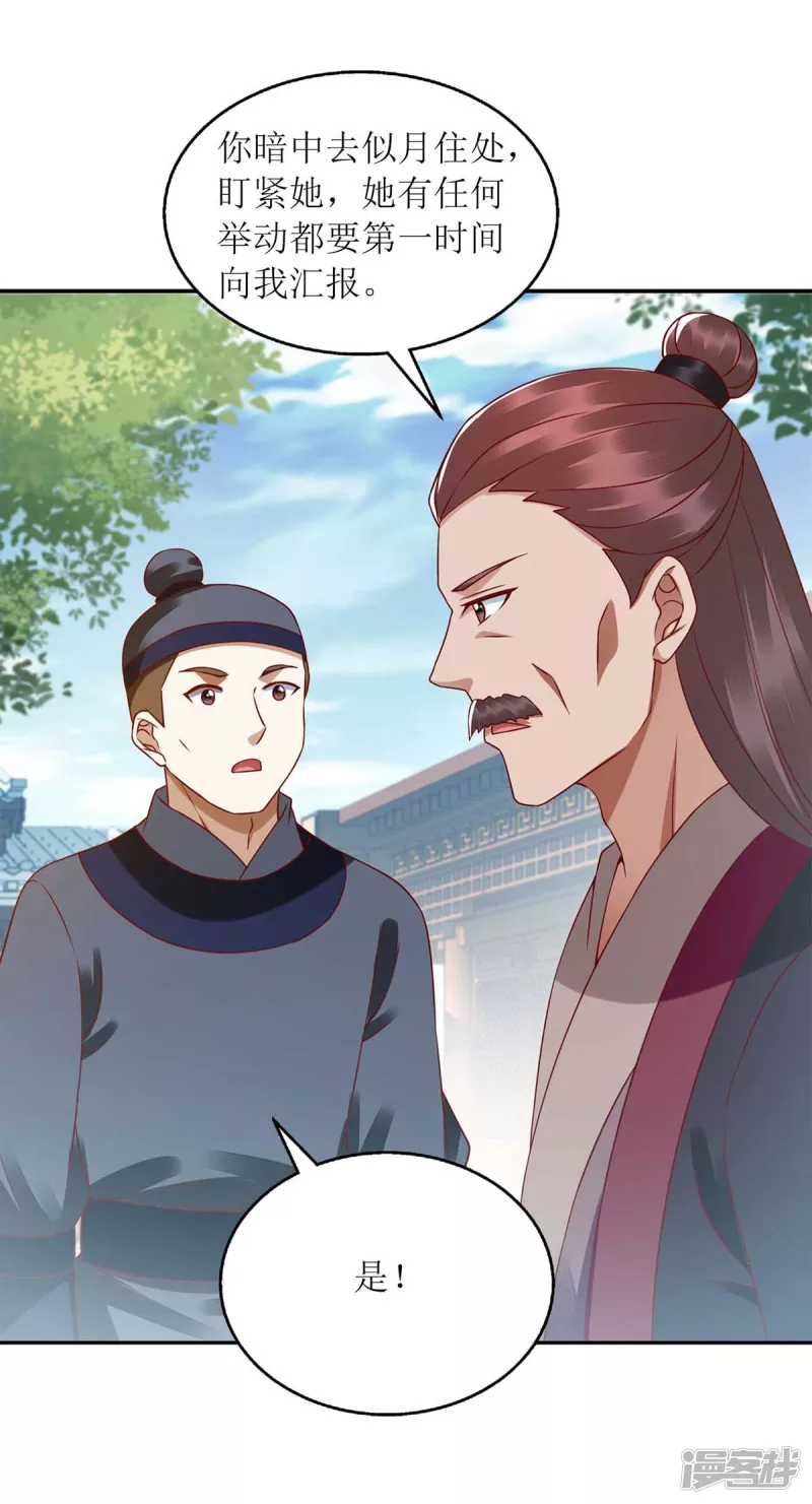 第218话 出路5