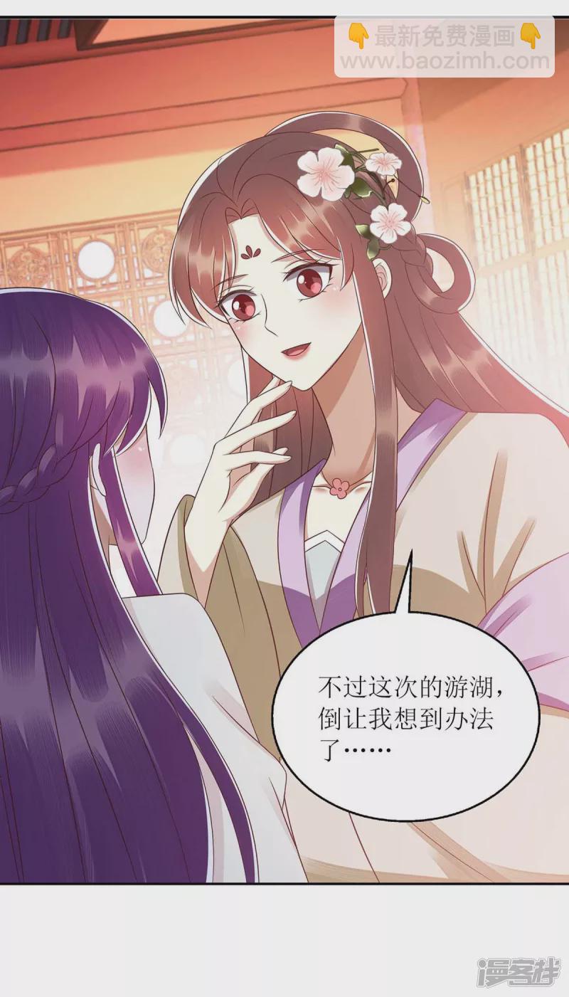 第219话 江山没你重要24