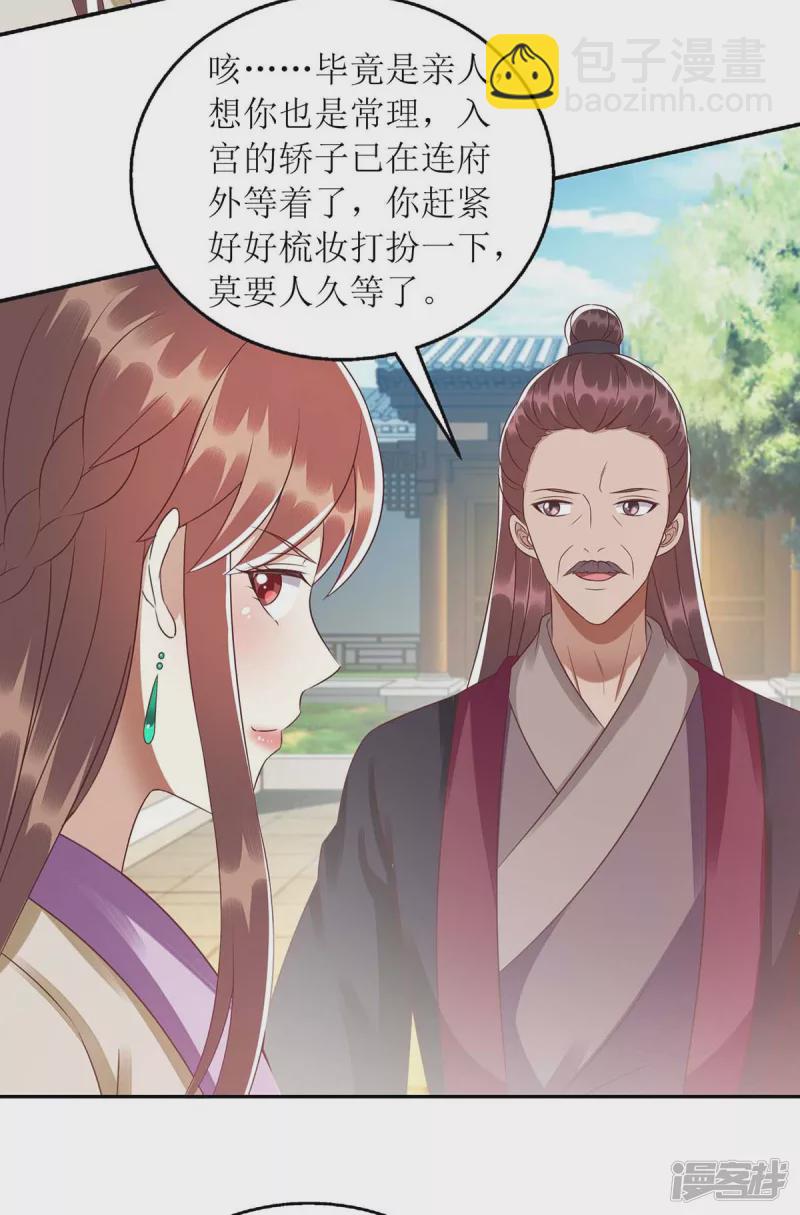 第220话 入宫13