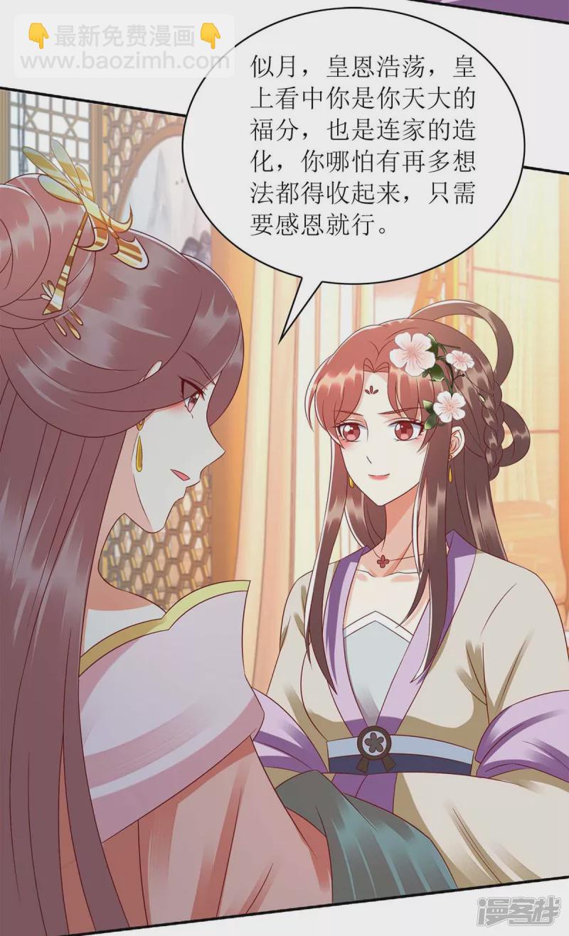 第220话 入宫27