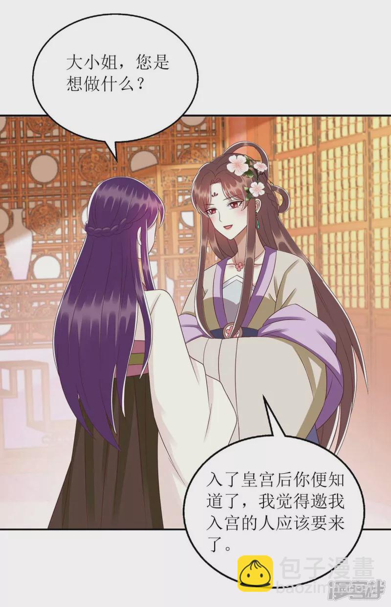 第220话 入宫5
