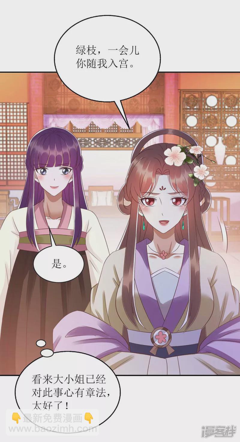 第220话 入宫8