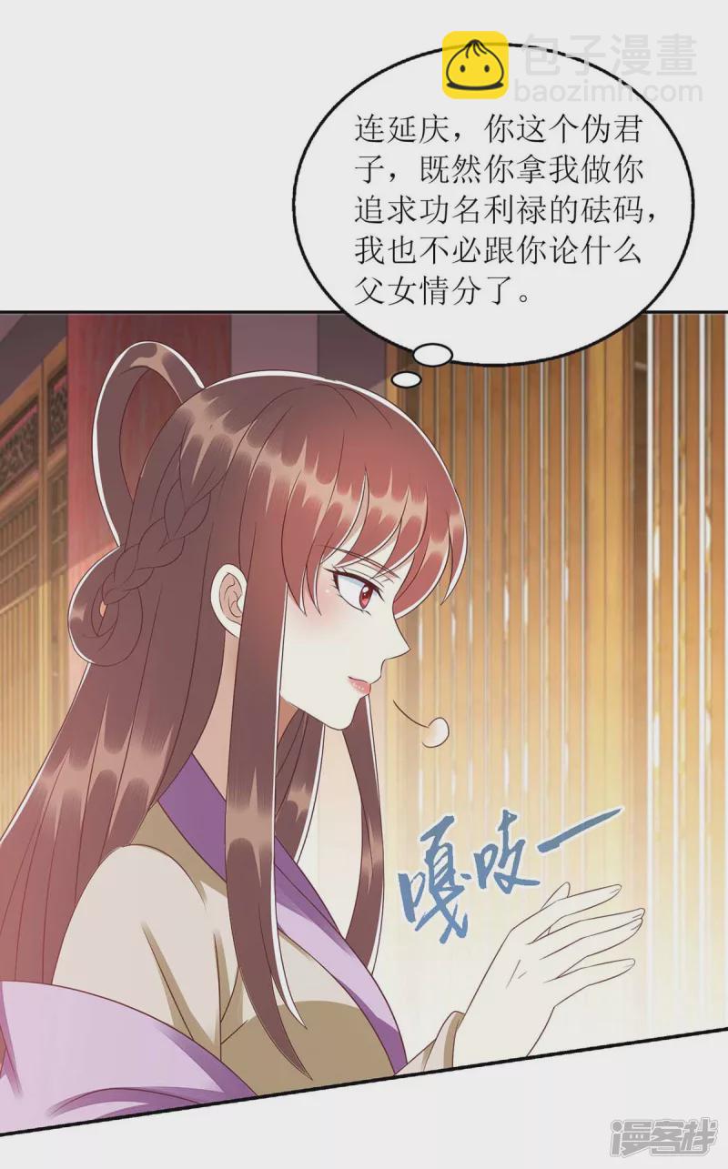 第220话 入宫9