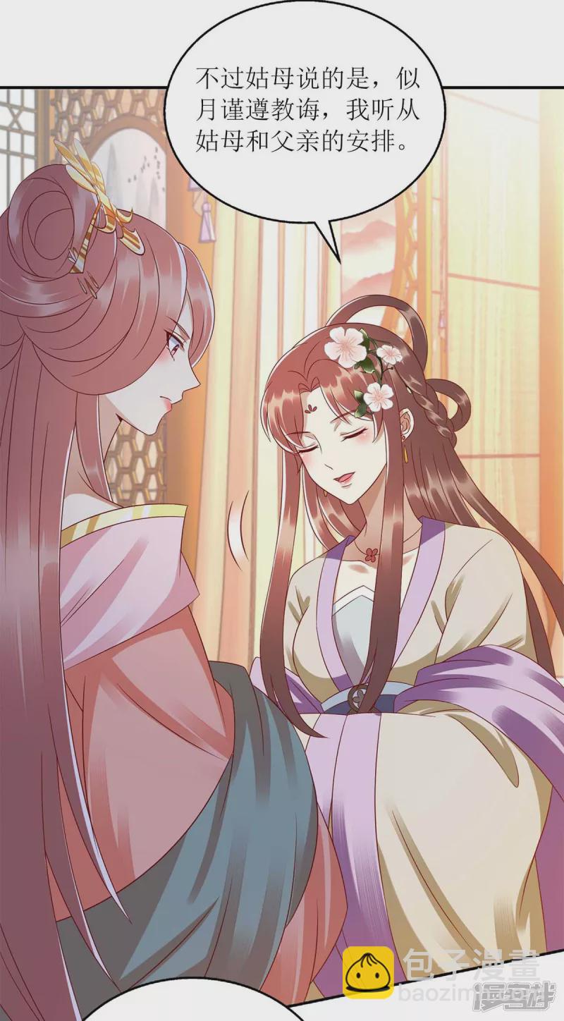 第221话 登船游湖1
