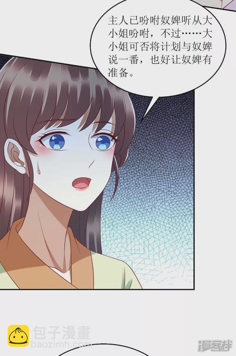 第221话 登船游湖10
