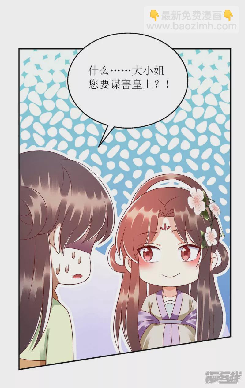 第221话 登船游湖12