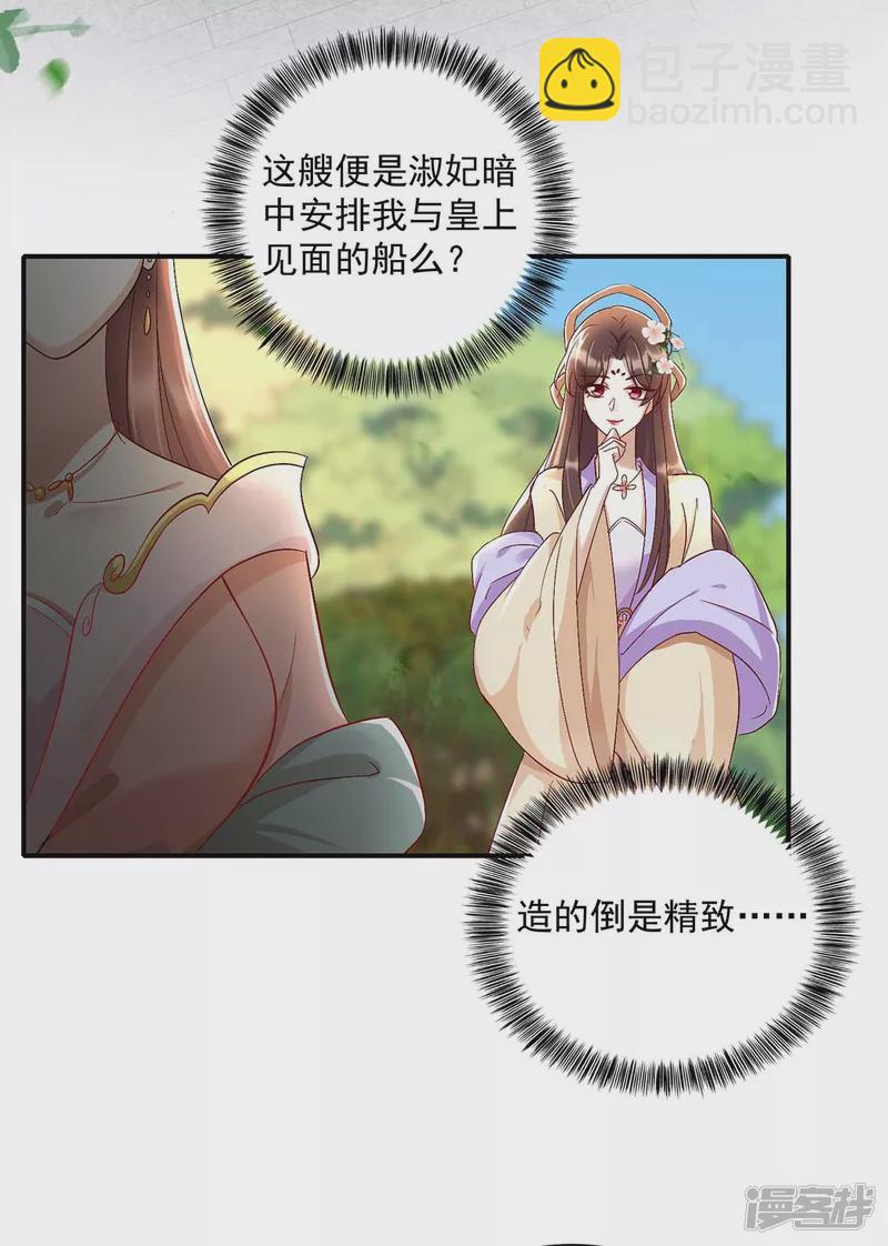 第221话 登船游湖19