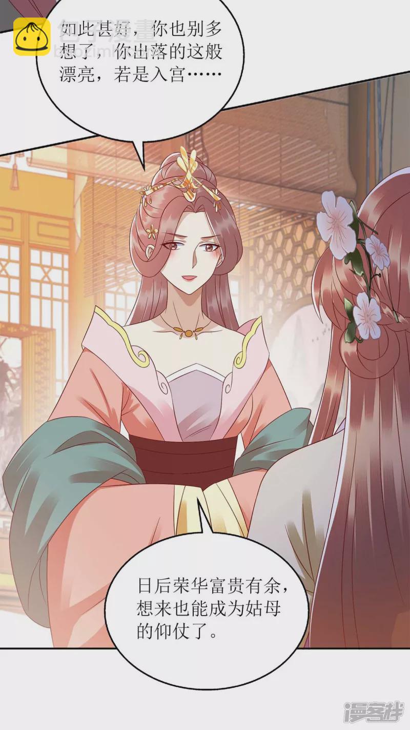 第221话 登船游湖2