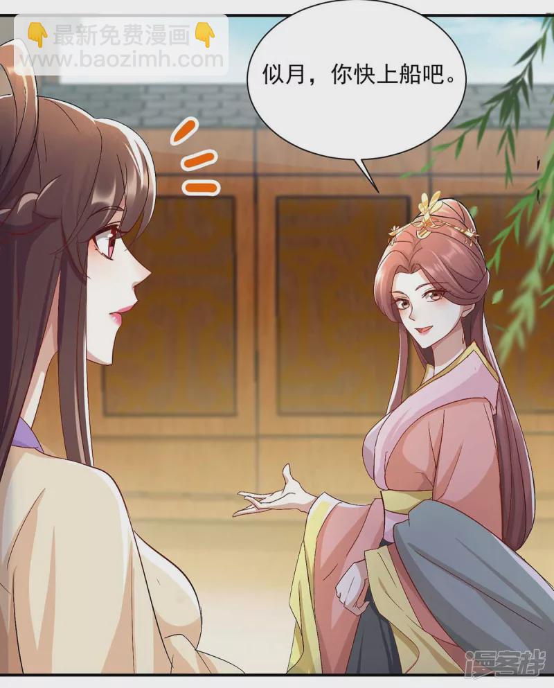 第221话 登船游湖20