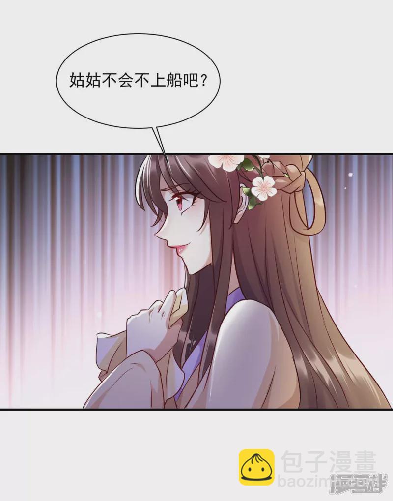 第221话 登船游湖23