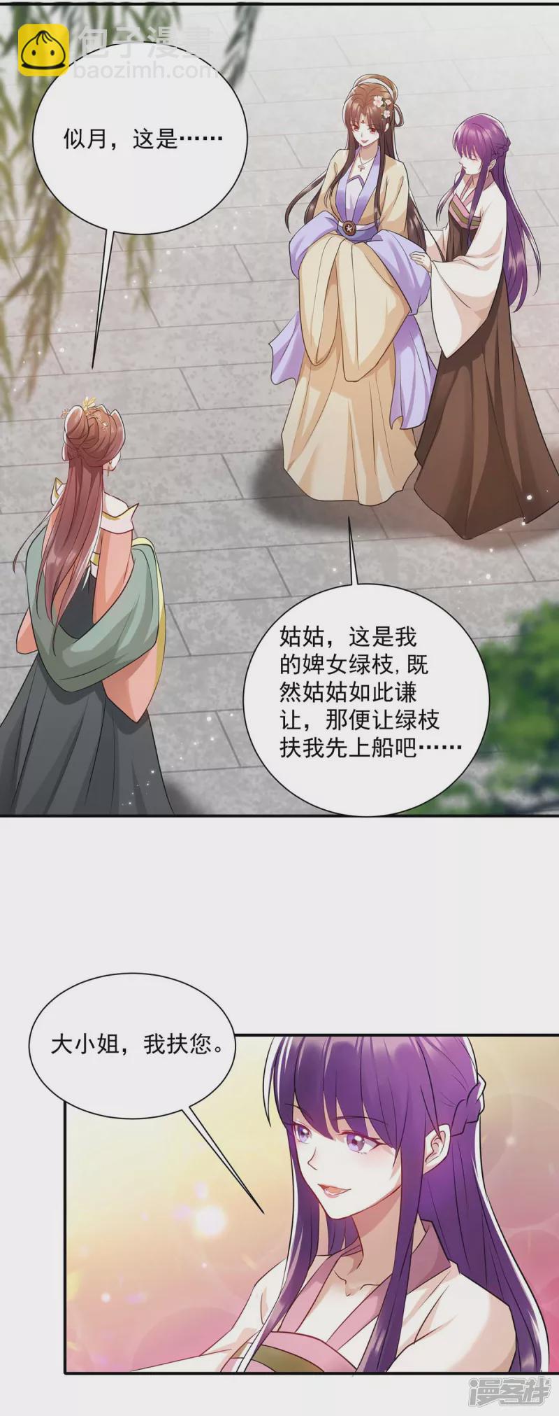第221话 登船游湖27
