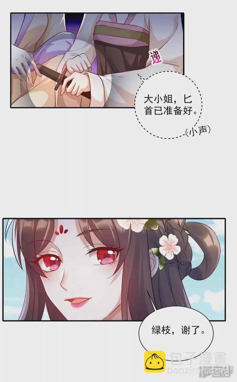 第221话 登船游湖28
