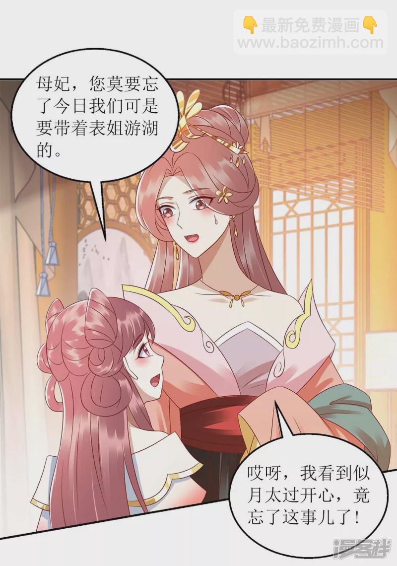 第221话 登船游湖3