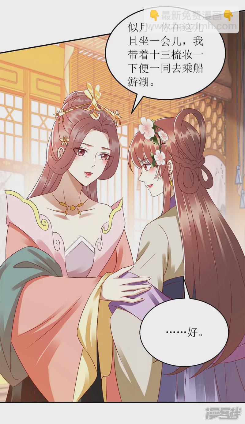 第221话 登船游湖4