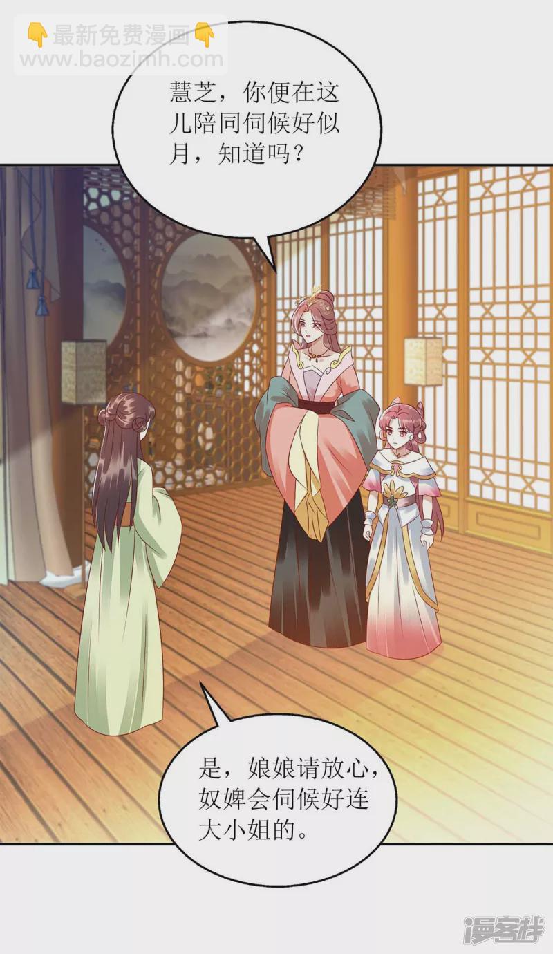 第221话 登船游湖5