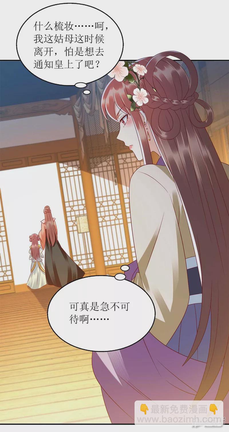第221话 登船游湖7