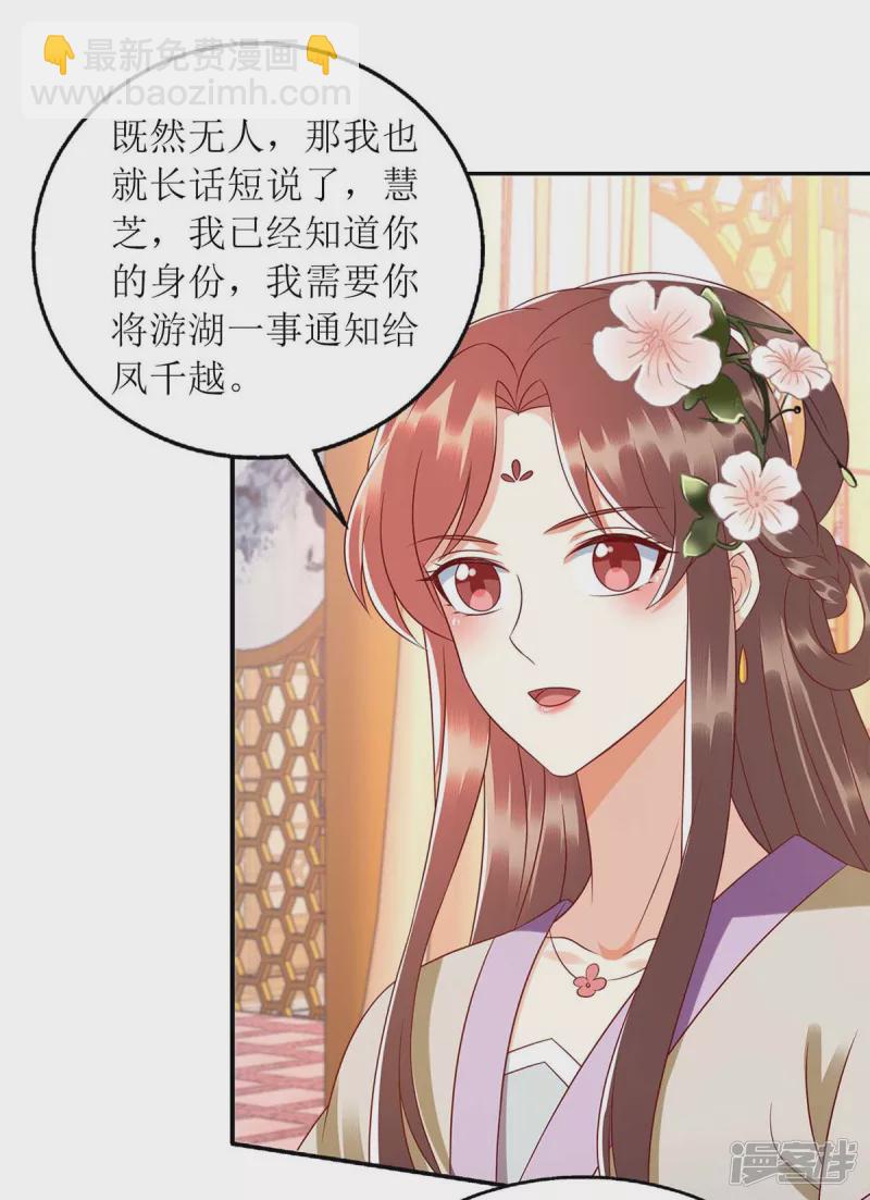 第221话 登船游湖9