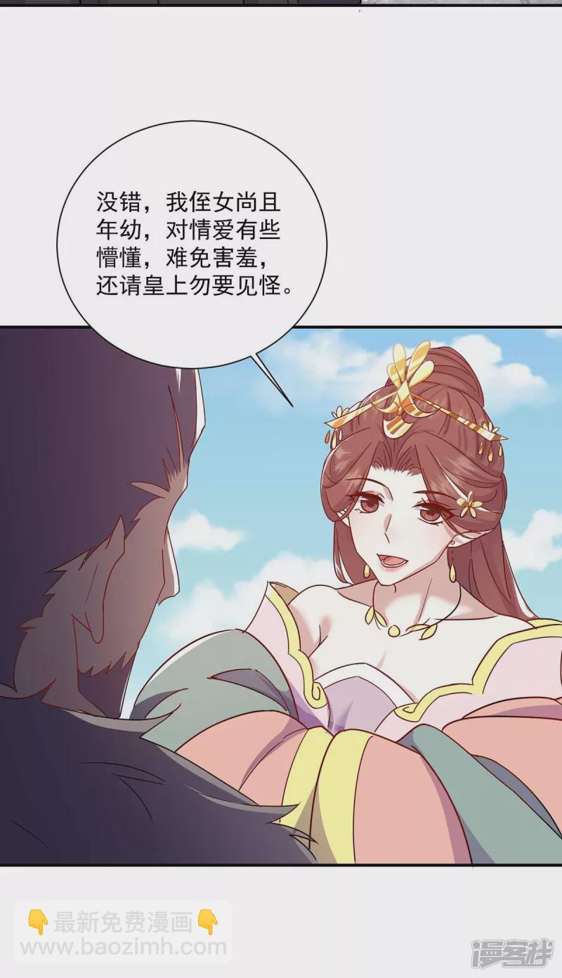 第222话 一出好戏12