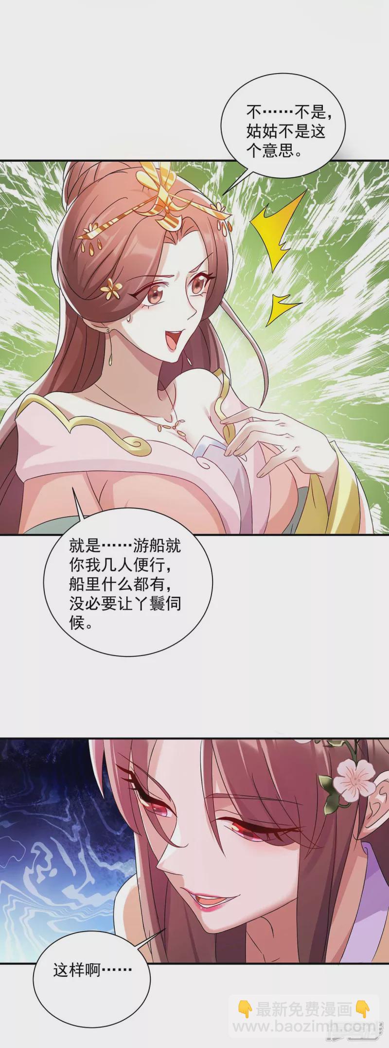 第222话 一出好戏2