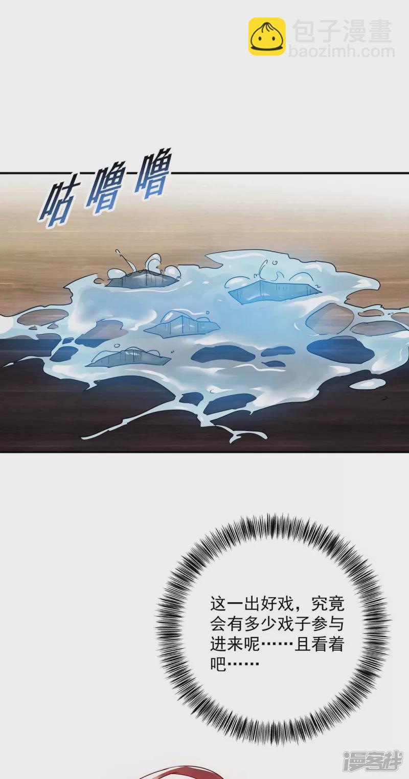 第222话 一出好戏22