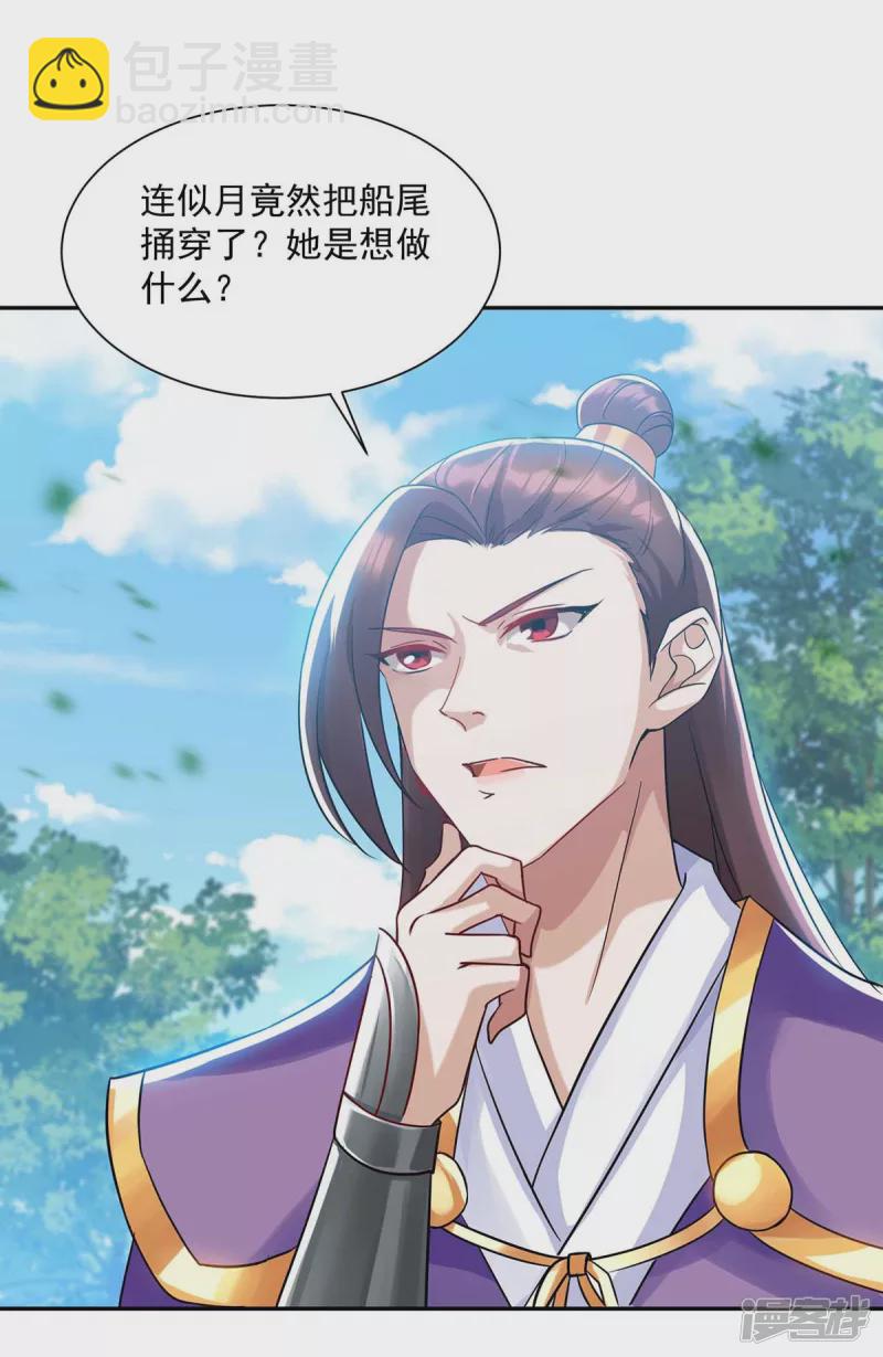 第222话 一出好戏25