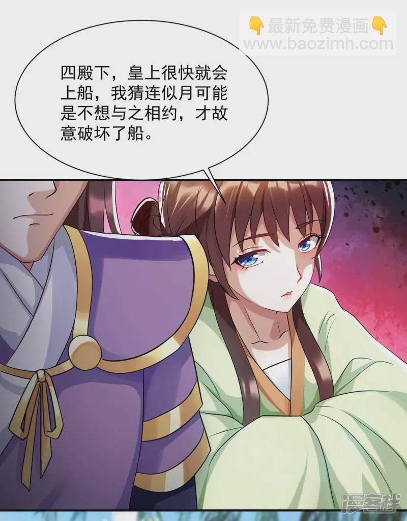 第222话 一出好戏26